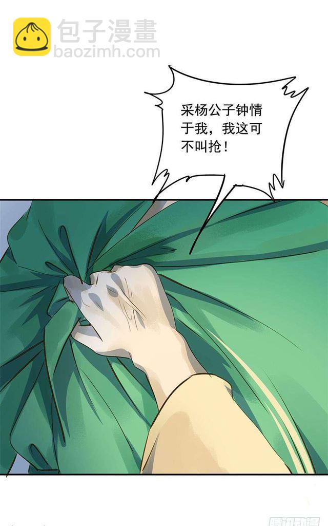 朕还有何人可信任？-第11话