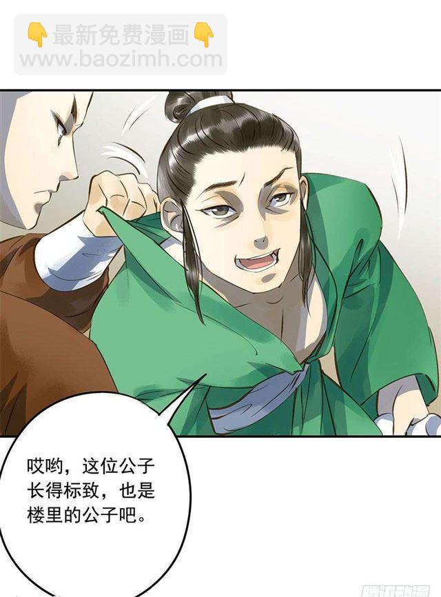 朕还有何人可信任？-第11话