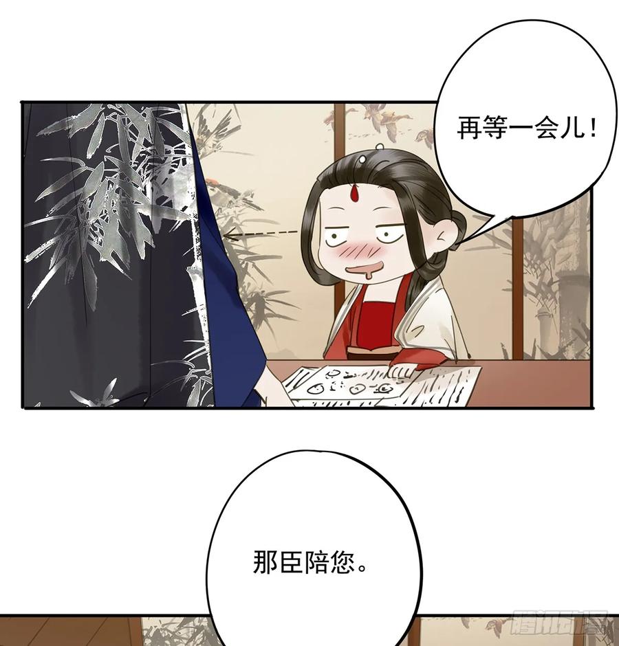夜谈(1/2)-第99话