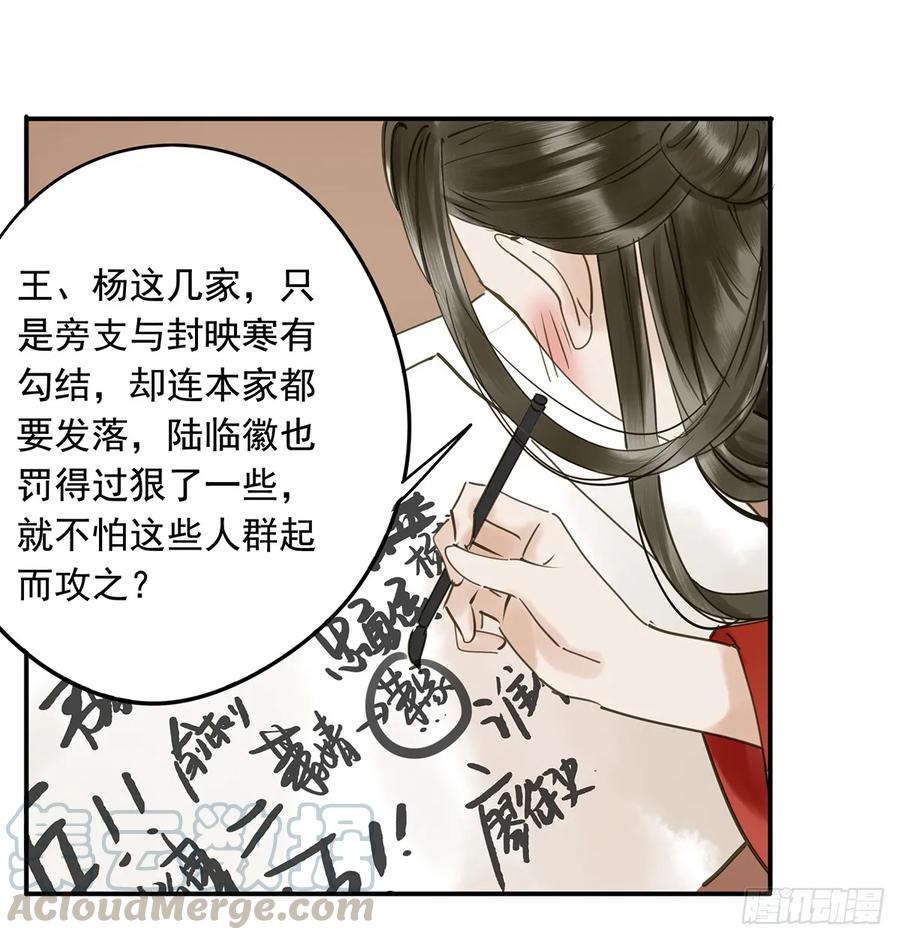 夜谈(1/2)-第99话