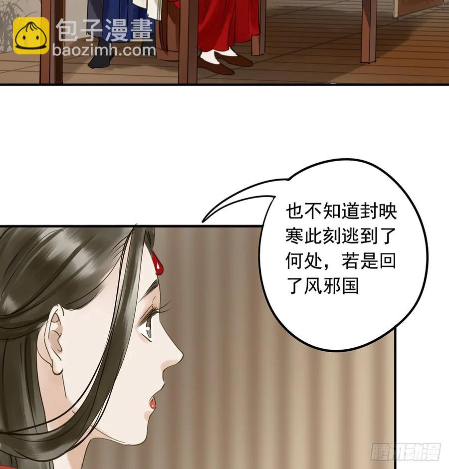 夜谈(1/2)-第99话