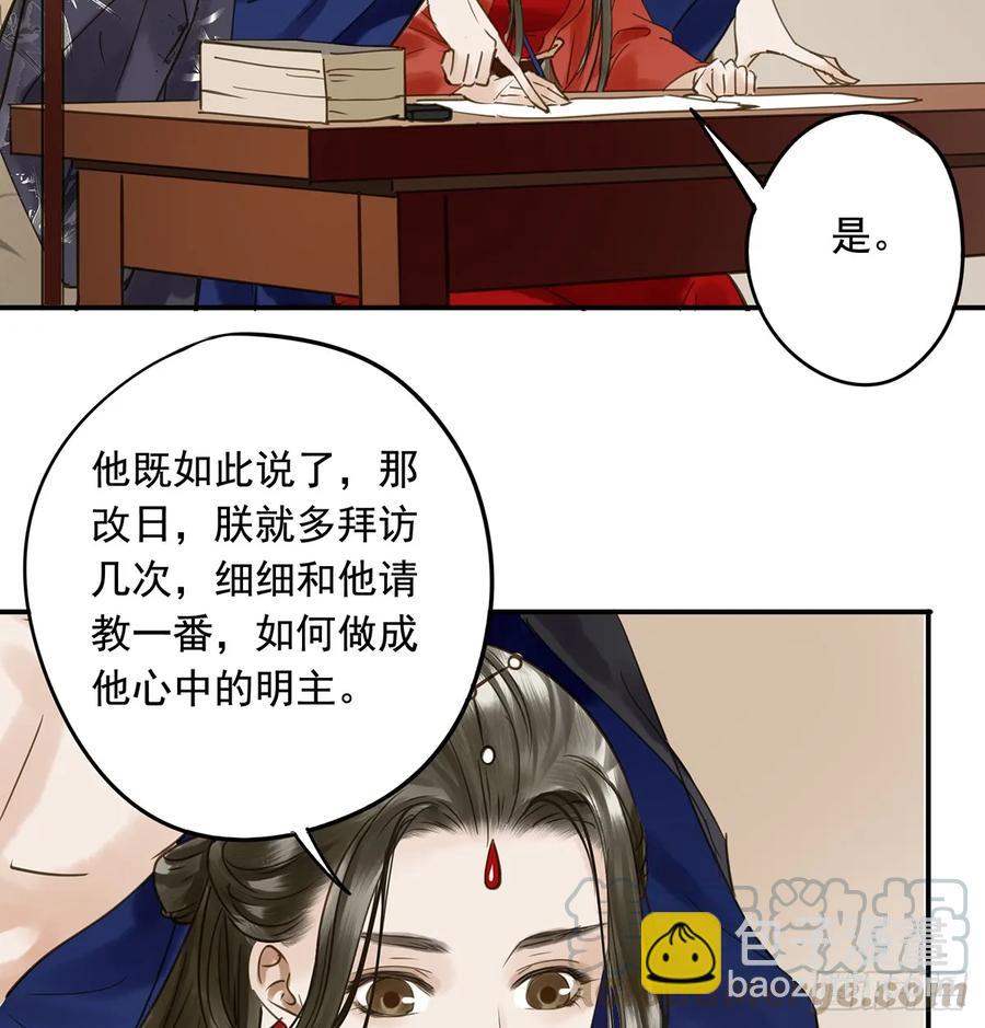 夜谈(1/2)-第99话