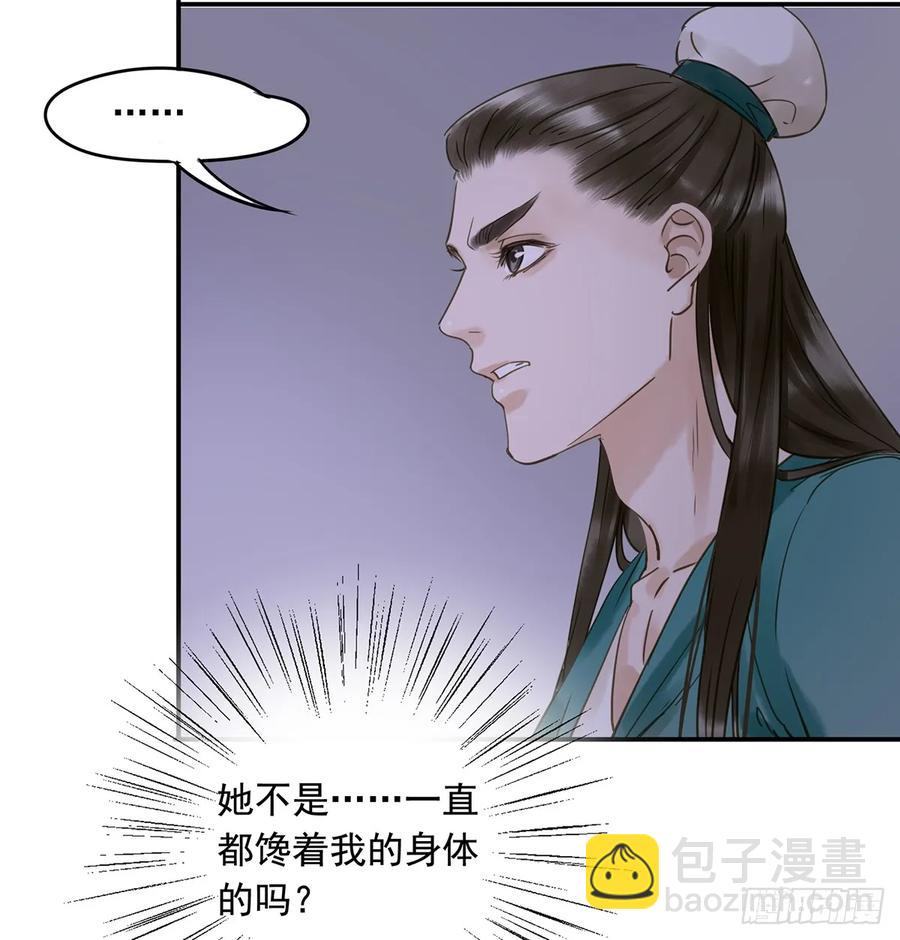 班门弄斧(1/2)-第101话