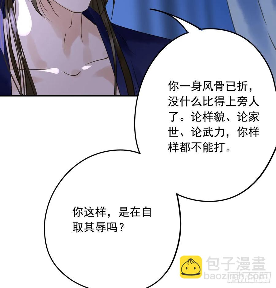 班门弄斧(1/2)-第101话