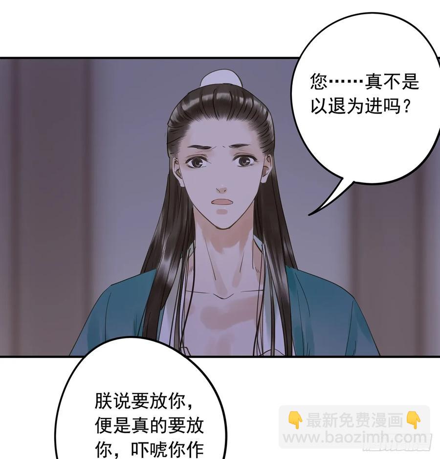 班门弄斧(1/2)-第101话