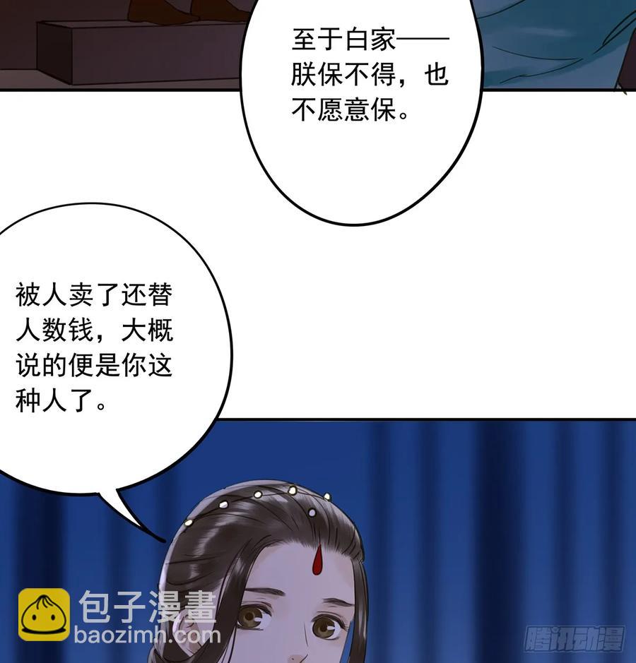 班门弄斧(1/2)-第101话