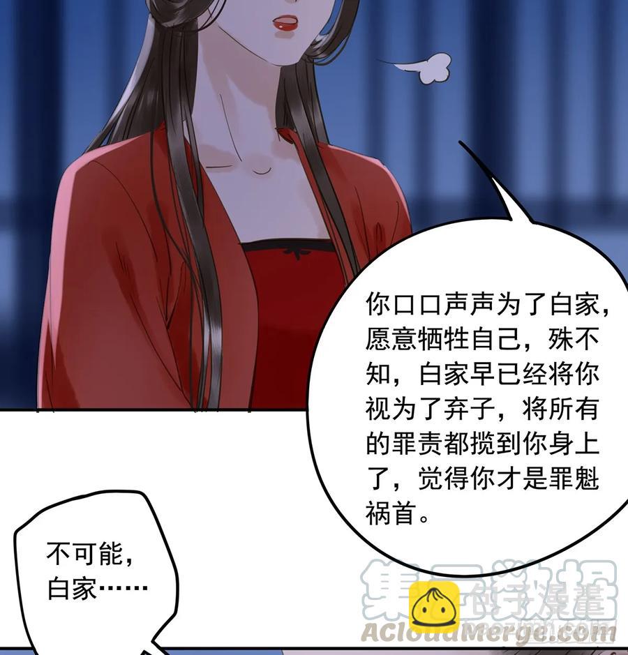 班门弄斧(1/2)-第101话