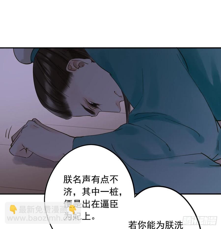 班门弄斧(1/2)-第101话