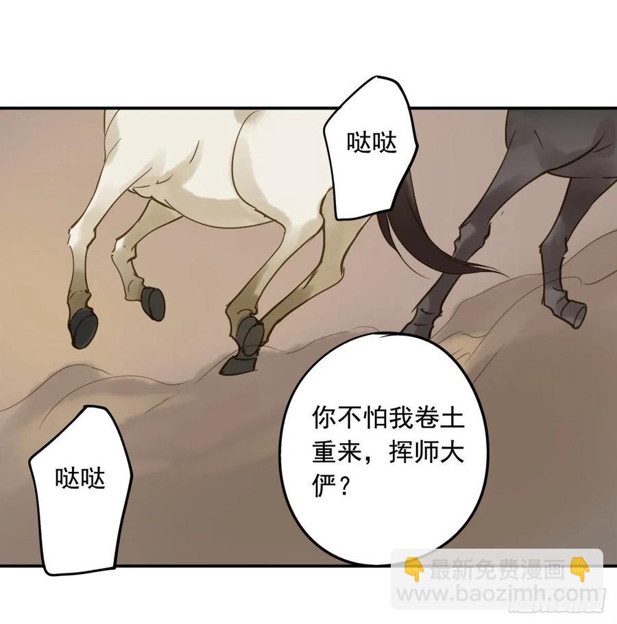 放虎(1/2)-第103话
