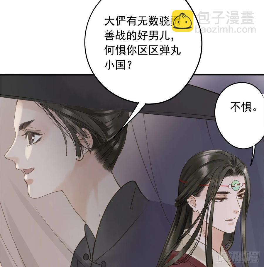 放虎(1/2)-第103话