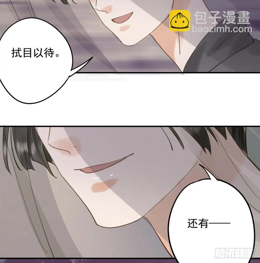 放虎(1/2)-第103话