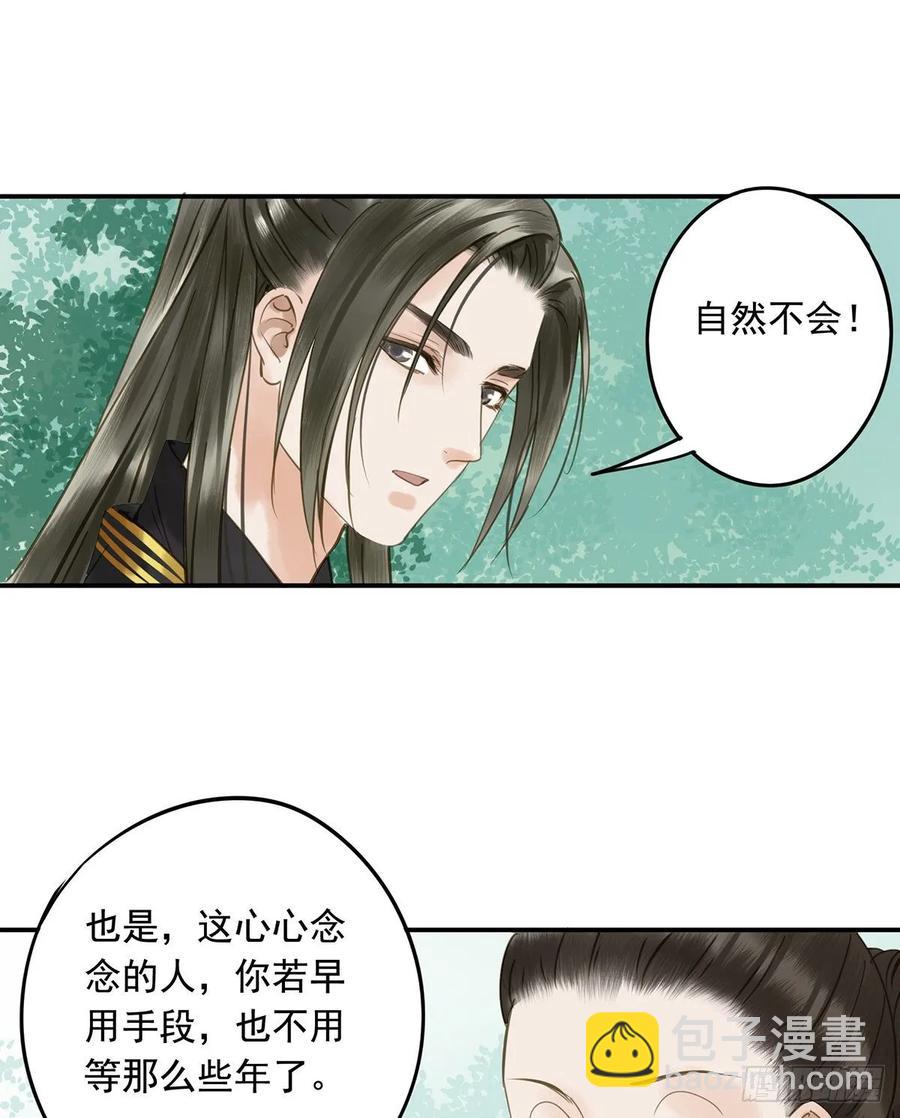放虎(1/2)-第103话