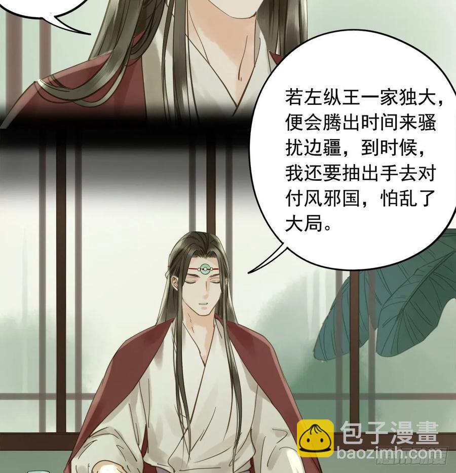 放虎(1/2)-第103话