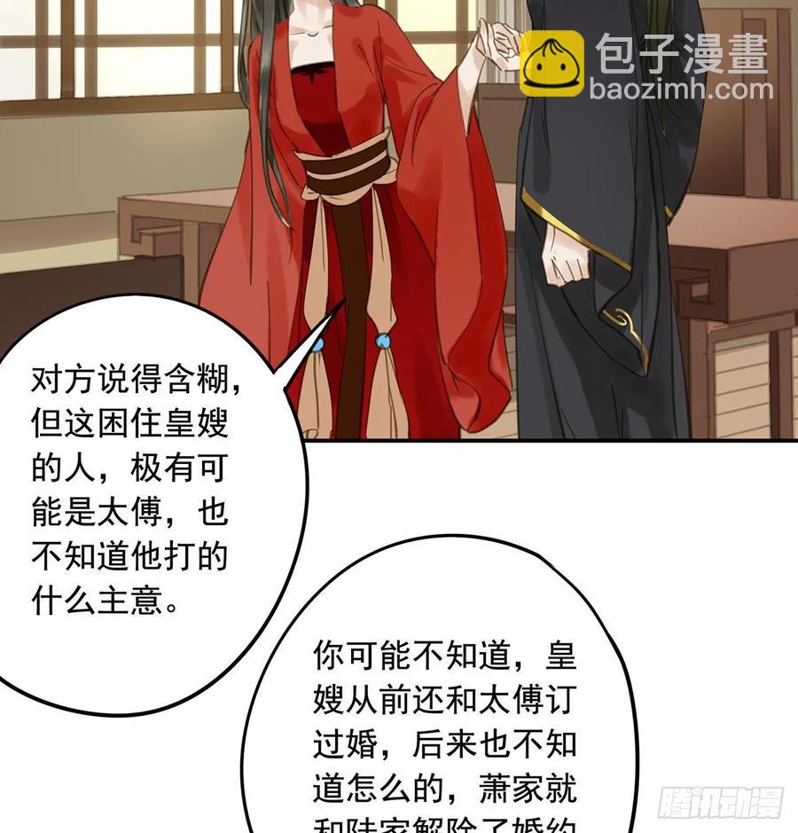 皇嫂(1/2)-第105话