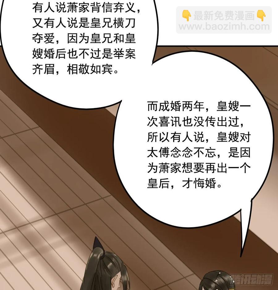 皇嫂(1/2)-第105话