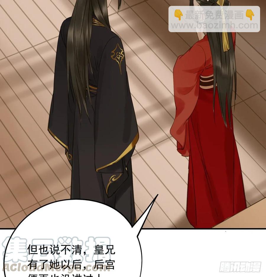 皇嫂(1/2)-第105话