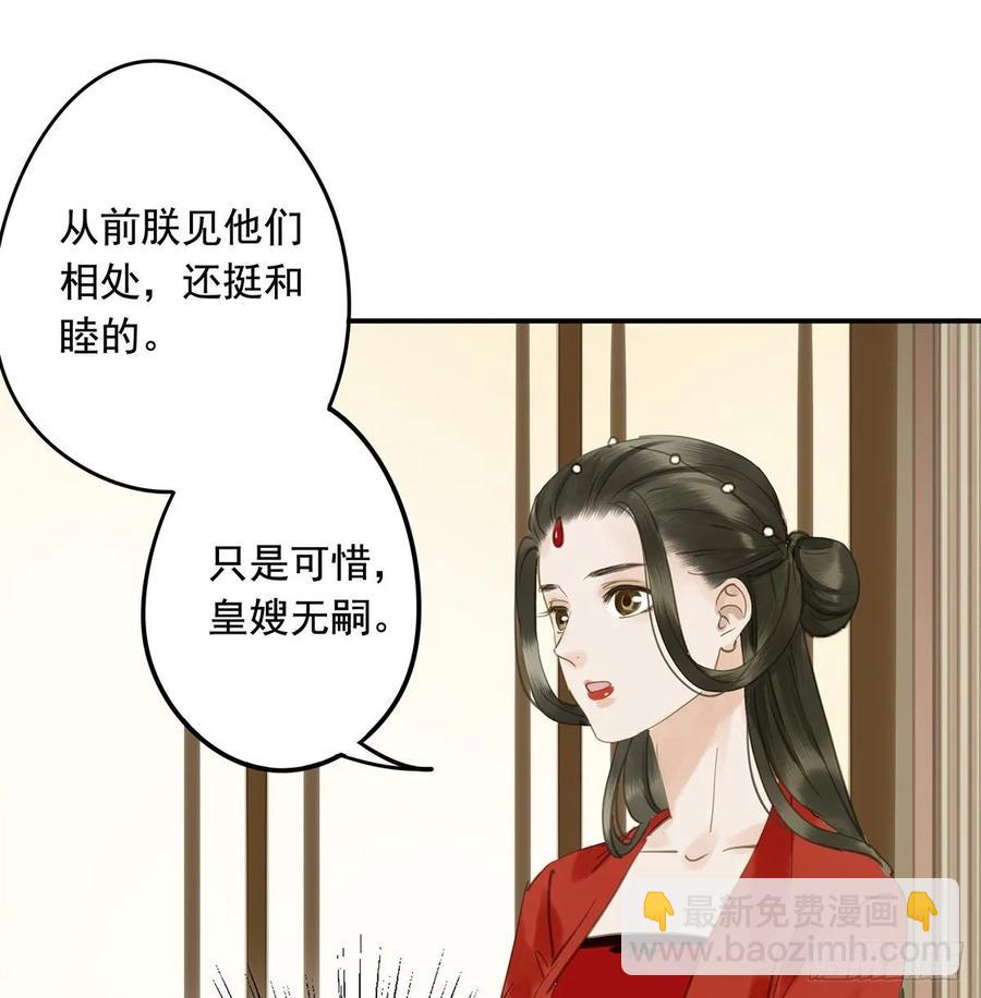 皇嫂(1/2)-第105话