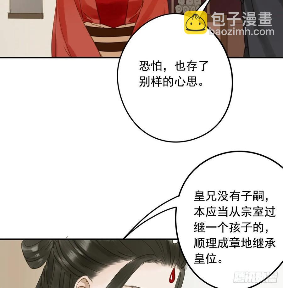 皇嫂(1/2)-第105话