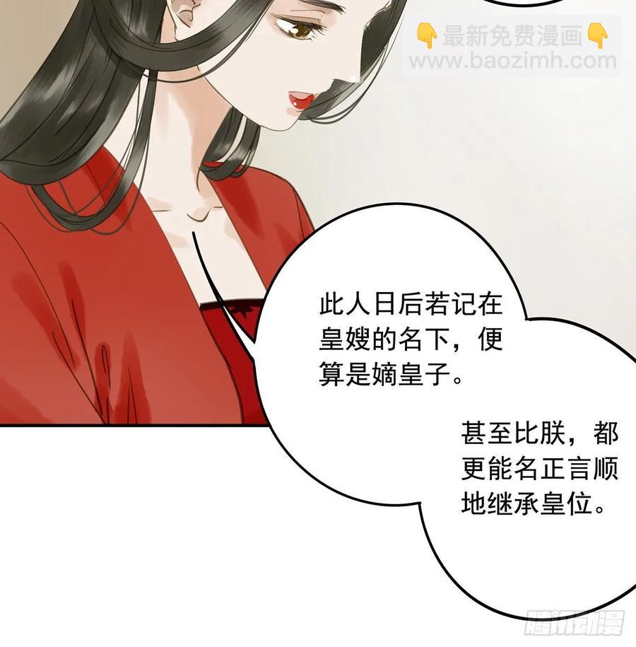 皇嫂(1/2)-第105话