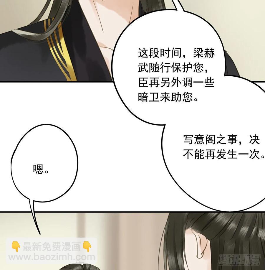 皇嫂(1/2)-第105话