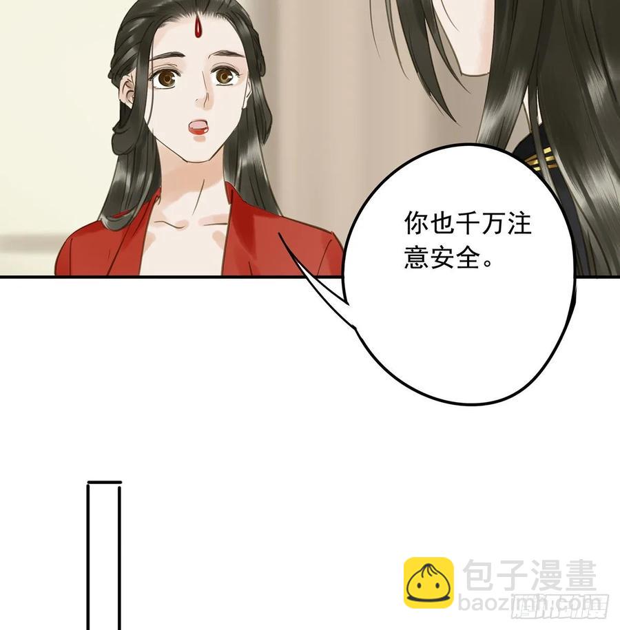 皇嫂(1/2)-第105话