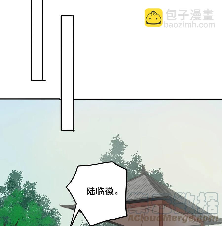 皇嫂(1/2)-第105话