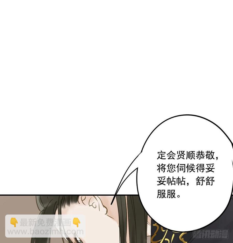 皇嫂(1/2)-第105话