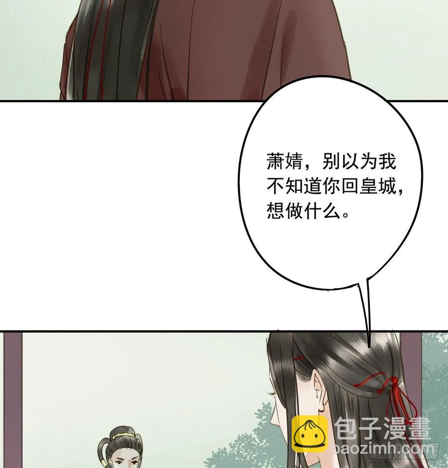 皇嫂(1/2)-第105话