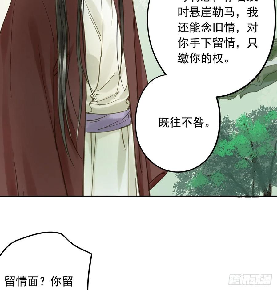 皇嫂(1/2)-第105话