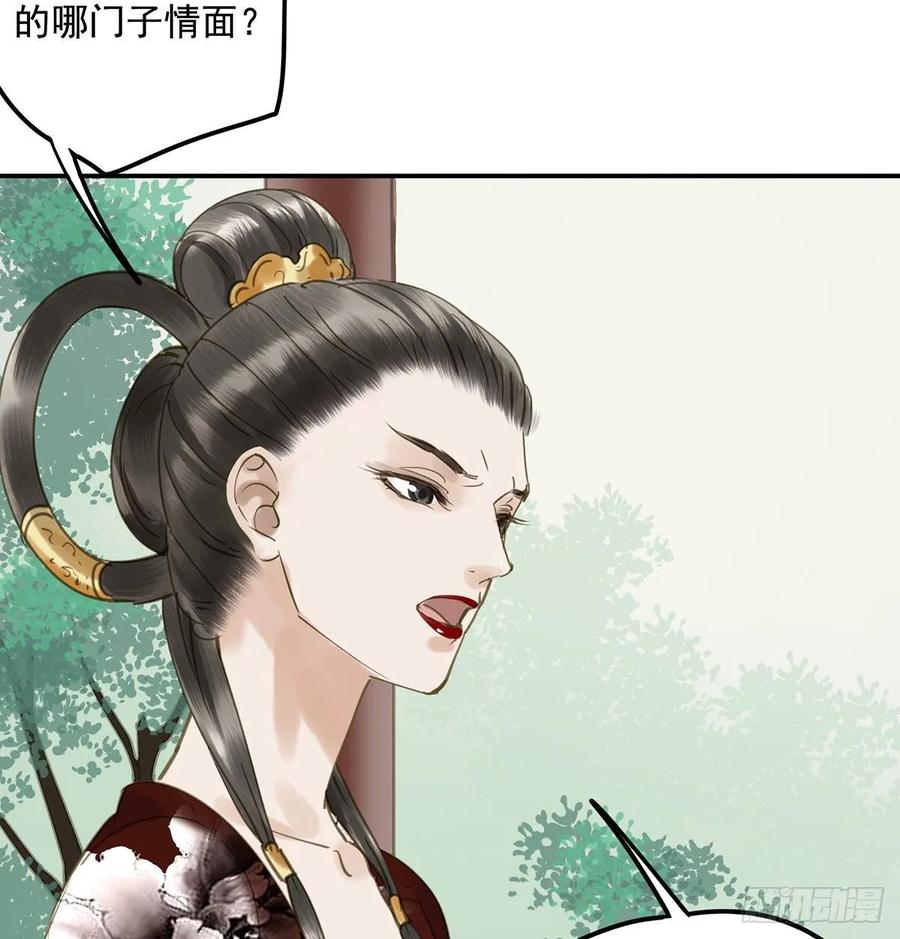 皇嫂(1/2)-第105话