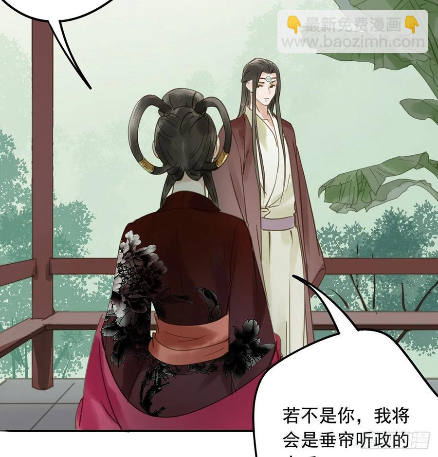 皇嫂(1/2)-第105话