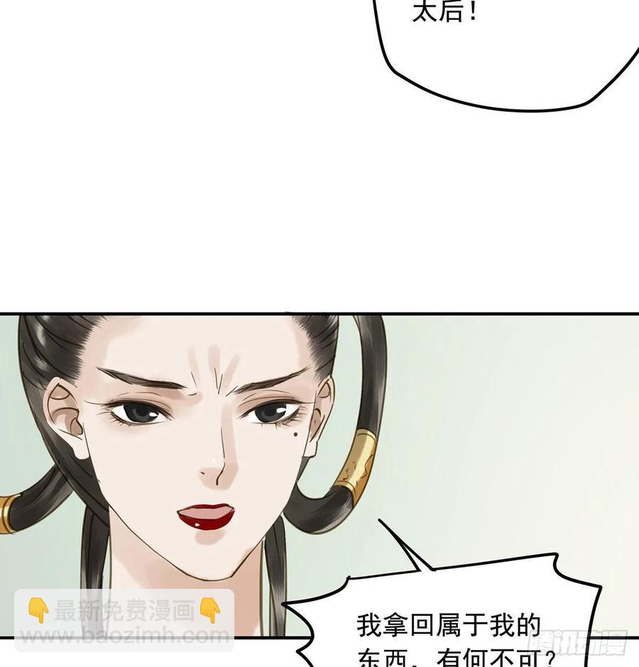 皇嫂(1/2)-第105话