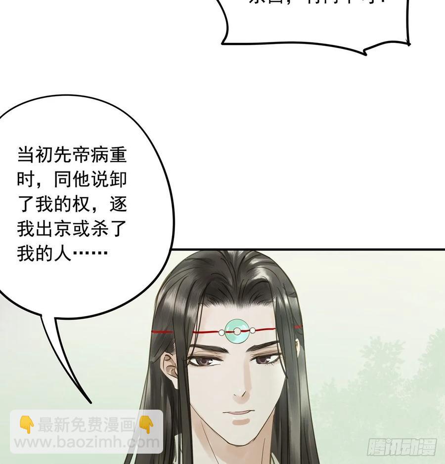 皇嫂(1/2)-第105话