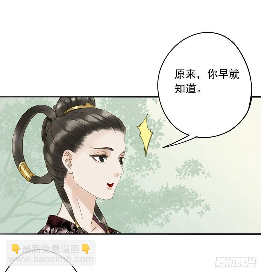 皇嫂(1/2)-第105话