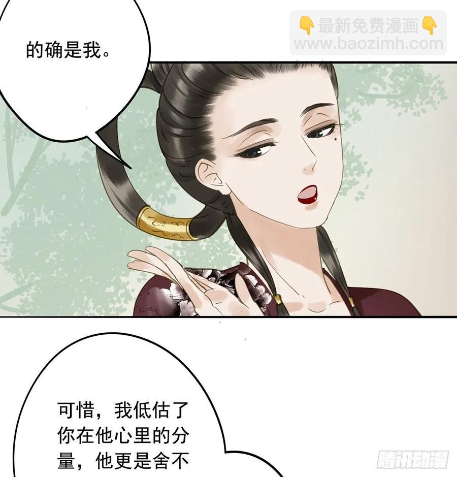 皇嫂(1/2)-第105话
