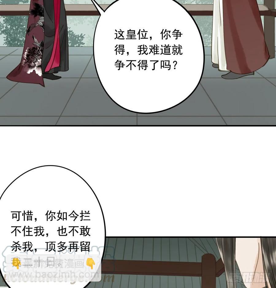 皇嫂(1/2)-第105话