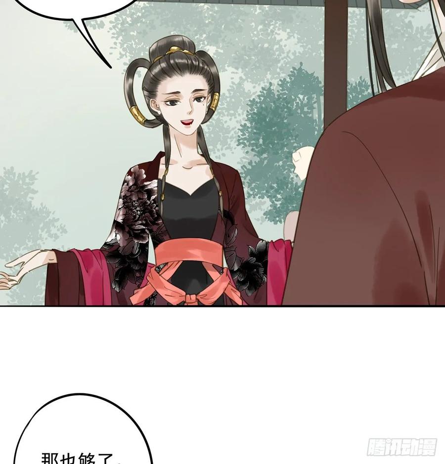 皇嫂(1/2)-第105话