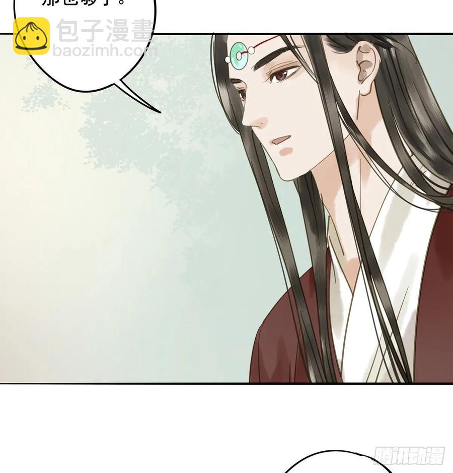 皇嫂(1/2)-第105话