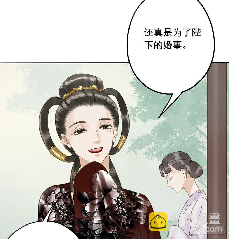 皇嫂(1/2)-第105话