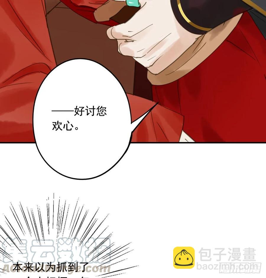皇嫂(1/2)-第105话