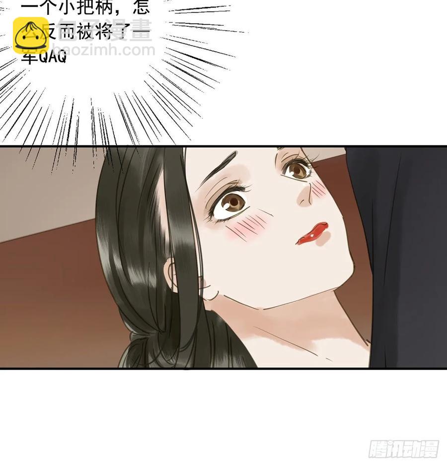 皇嫂(1/2)-第105话