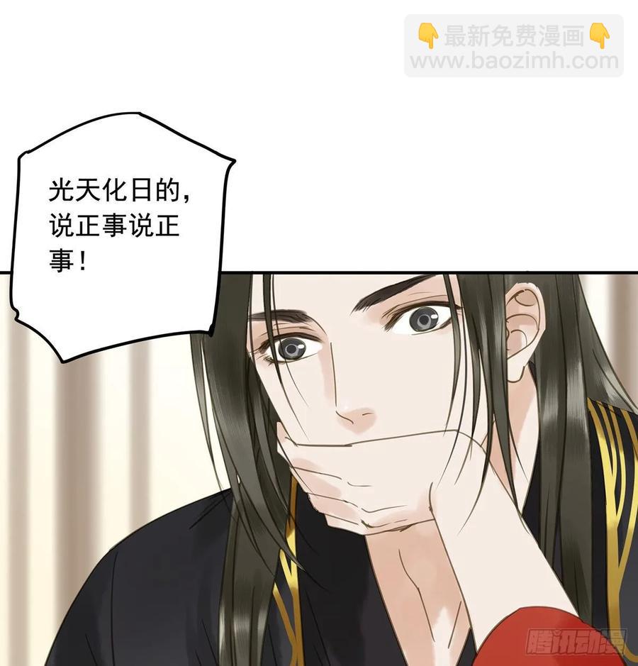 皇嫂(1/2)-第105话