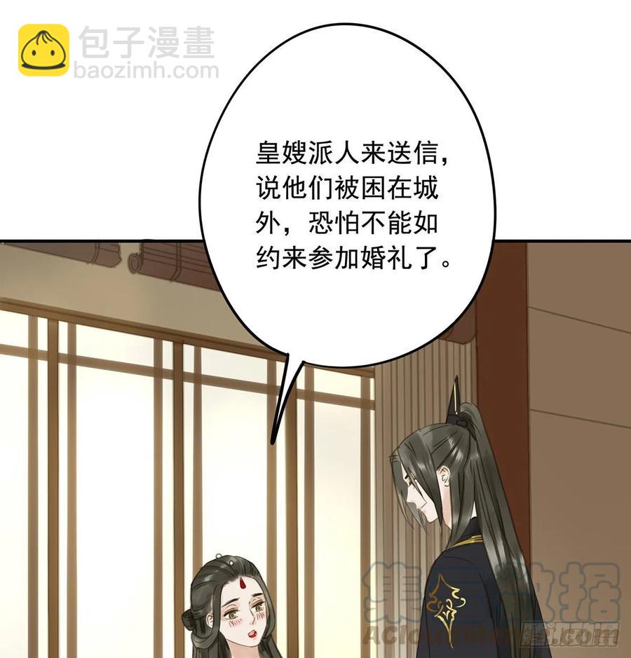 皇嫂(1/2)-第105话