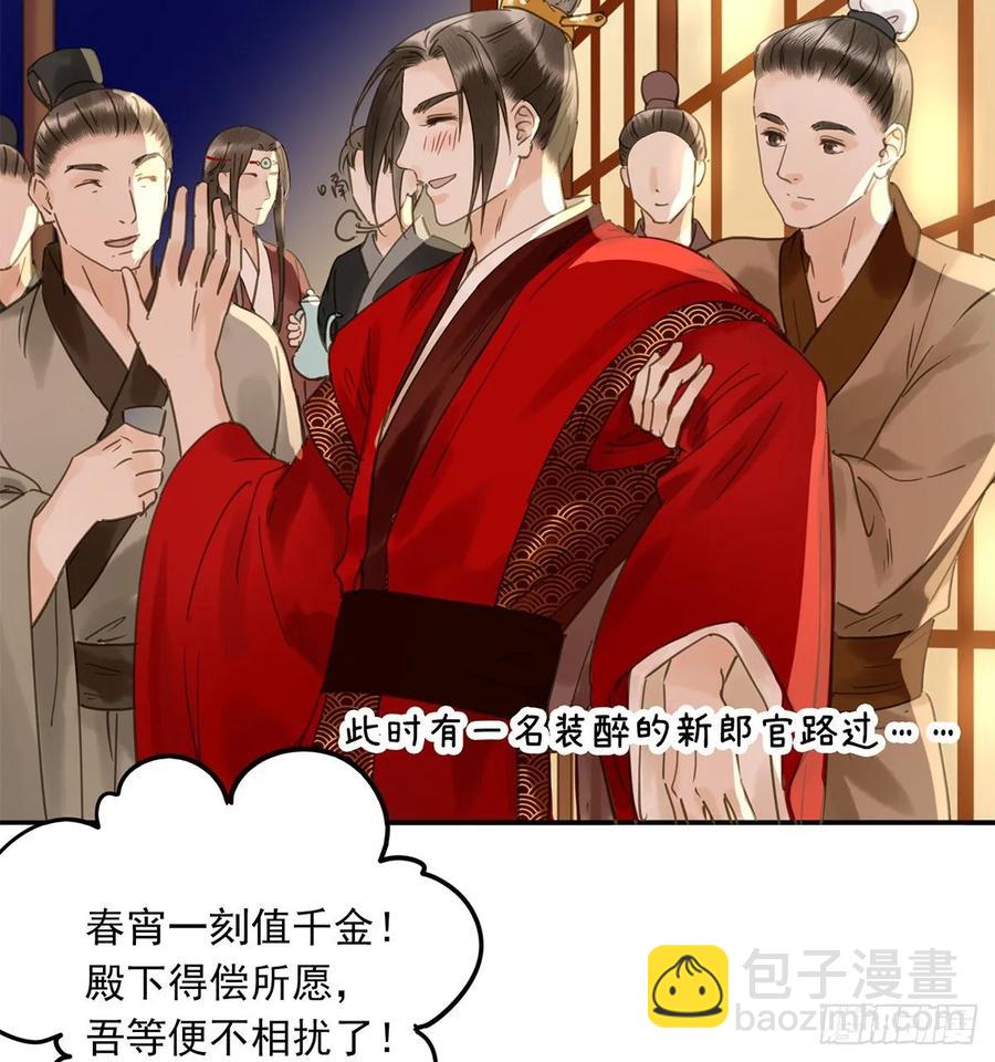 送入洞房(1/2)-第107话
