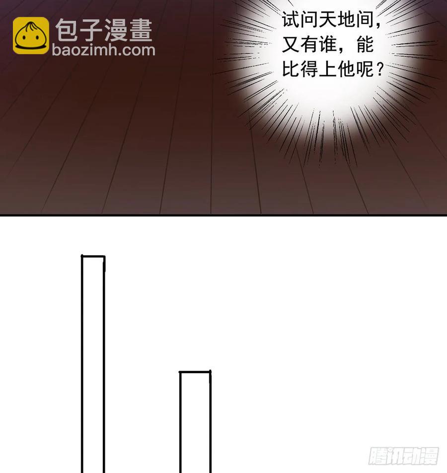 被翻红浪-第109话