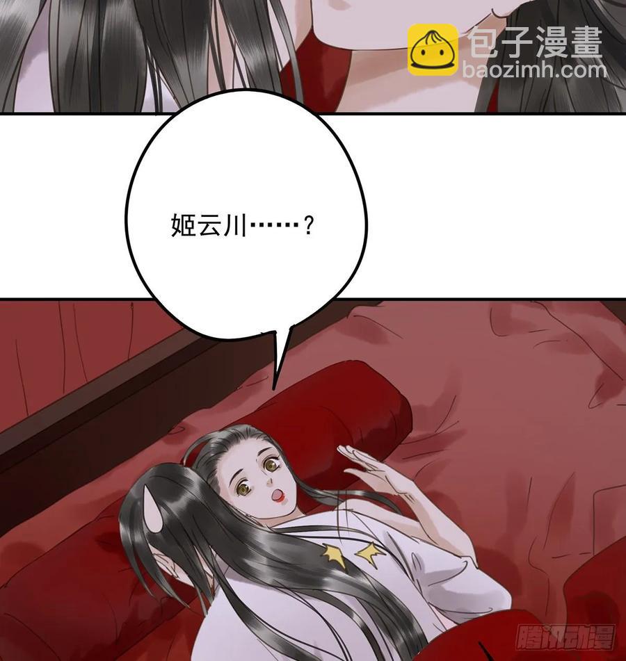 被翻红浪-第109话