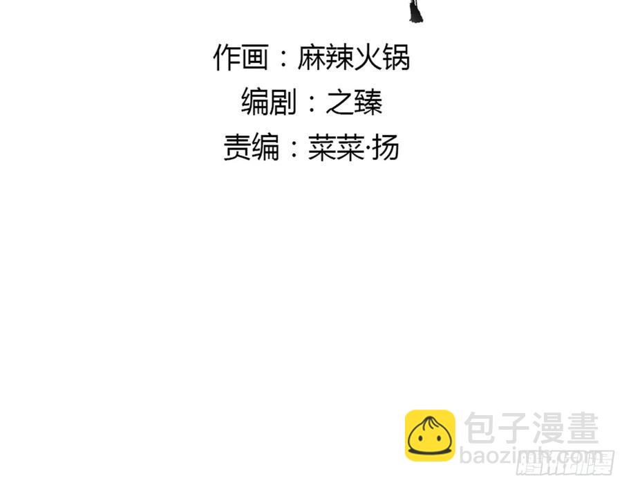 被翻红浪-第109话