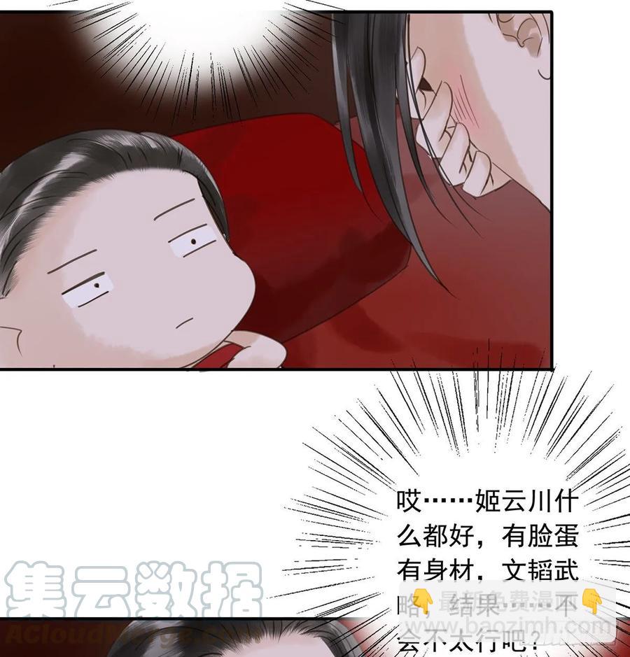 被翻红浪-第109话