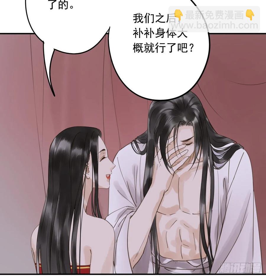 被翻红浪-第109话