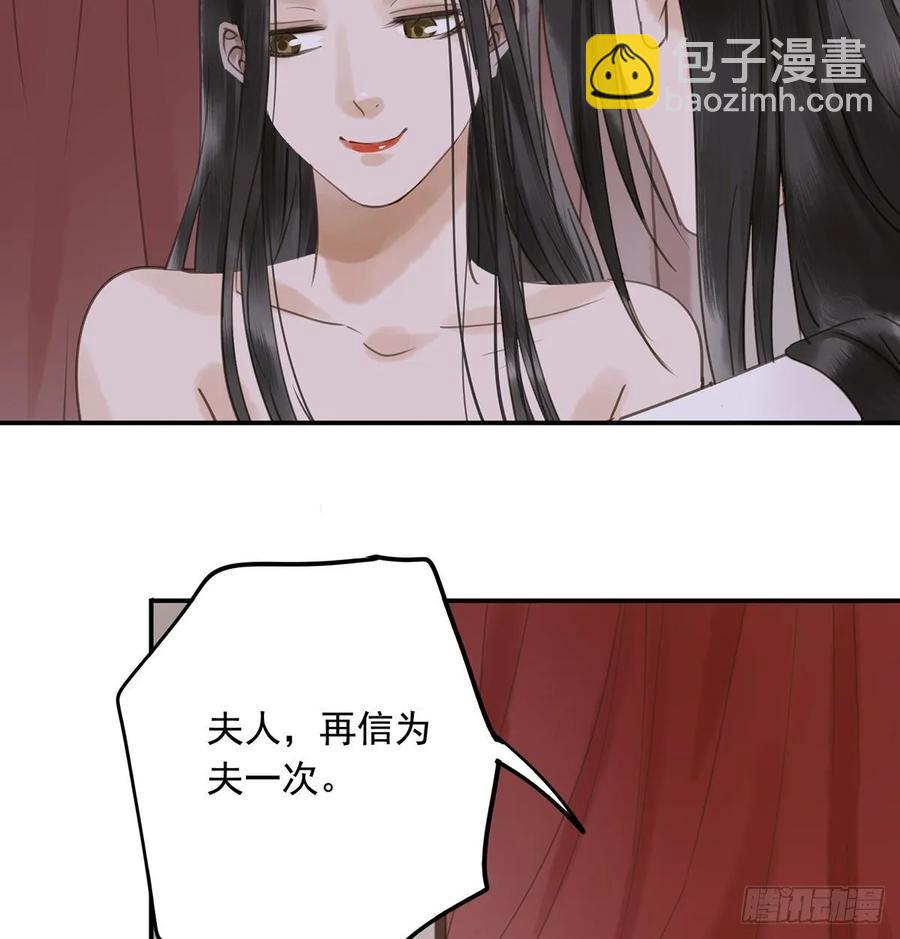 被翻红浪-第109话